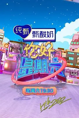慢游四季 综艺节目在线观看